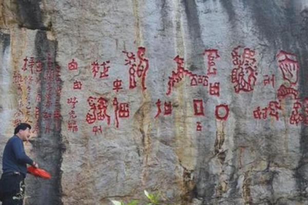 山与命的交汇：探索汉字的奥秘与哲理