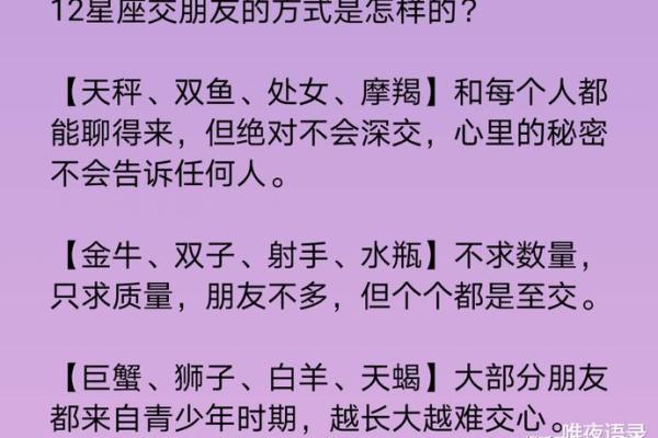 揭秘不容易有桃花的星座,你是其中之一吗? 揭秘不容易有桃花的星座,你是其中之一吗?