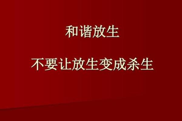 属羊人的五行命理解析:寻找生命的平衡与和谐 属羊人的五行命理解析:寻找生命的平衡与和谐