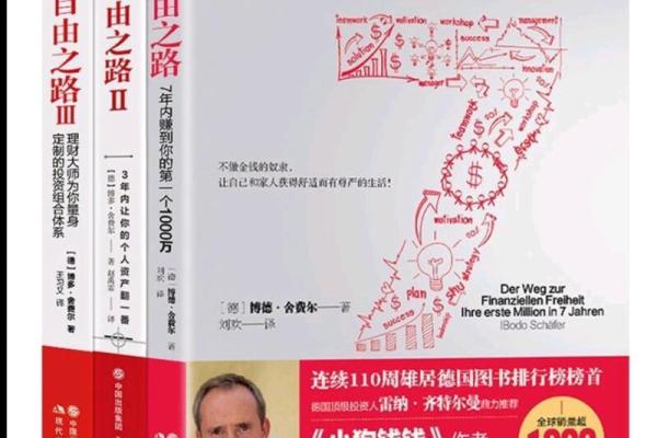 身弱财弱五行命理解析：如何逆境中寻得财富之路？