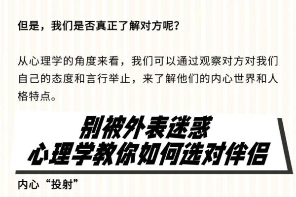 命理配对：如何选择适合的婚姻伴侣，幸福一生的关键！