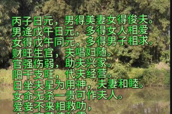 命理配对：如何选择适合的婚姻伴侣，幸福一生的关键！