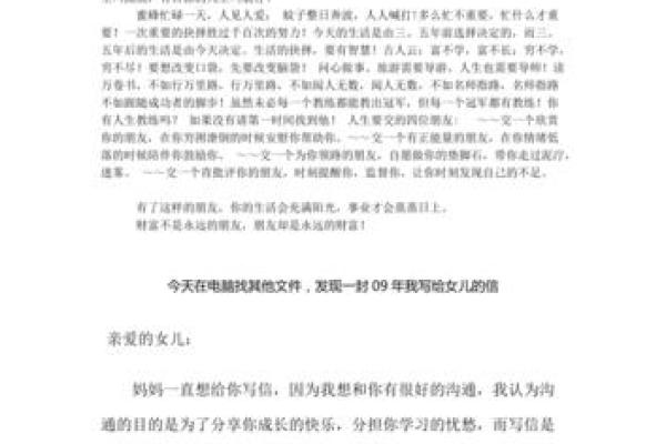生女儿的命理解析:她将给你带来什么样的财富与幸福? 生女儿的命理解析:她将给你带来什么样的财富与幸福?