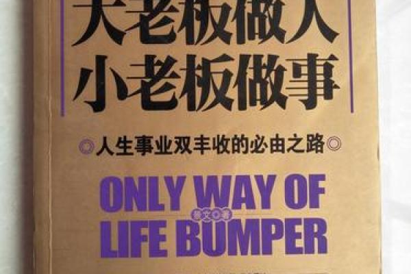 富贵命的秘诀：从命理角度解析成功人生之路