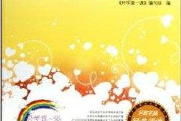 属猴的2004年：命运的选择与生活的智慧