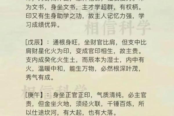 女命日柱有正财的秘密解析:透视命理与财富的关系 女命日柱有正财的秘密解析:透视命理与财富的关系