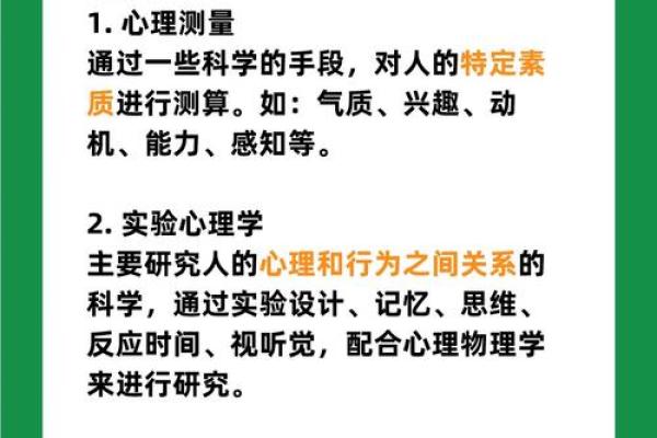 揭秘命理之奥秘：探寻命运的深层密码与人生的选择