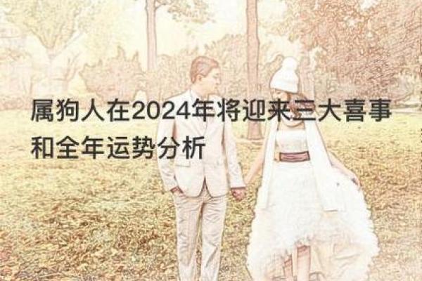 属狗四月份出生的人命运解析：珍惜机遇，勇敢追梦