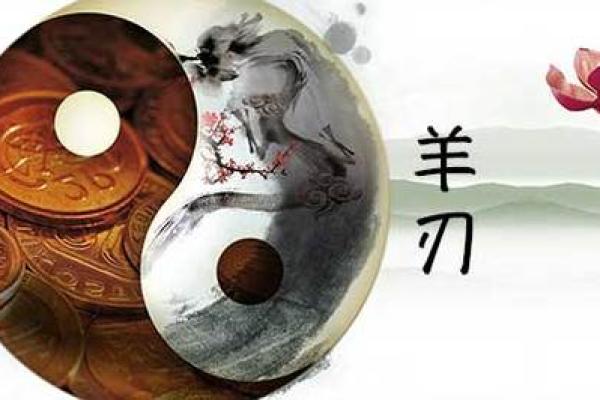 女命有羊刃,适合发展的职业与方向指南 女命有羊刃,适合发展的职业与方向指南