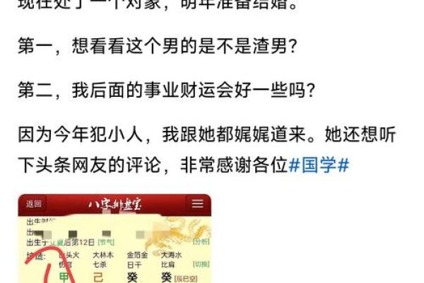 伤官女命：生命中的独特旅程与命运解析