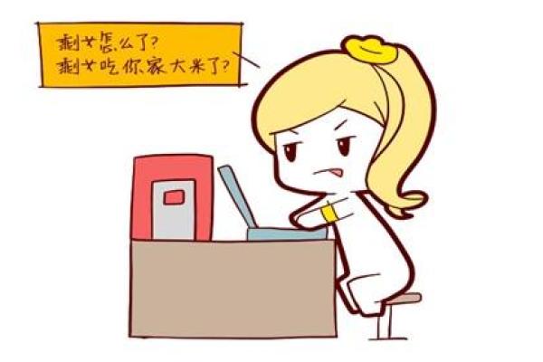 食神格女命与最佳配偶的完美契合 食神格女命与最佳配偶的完美契合