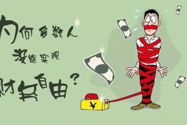 如何利用石榴木命的特质实现财富自由？