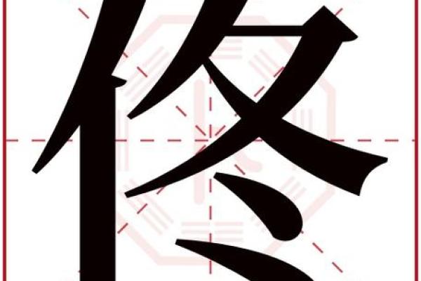 欧阳姓的五行解析:揭开其命运的奥秘与人生的选择 欧阳姓的五行解析:揭开其命运的奥秘与人生的选择