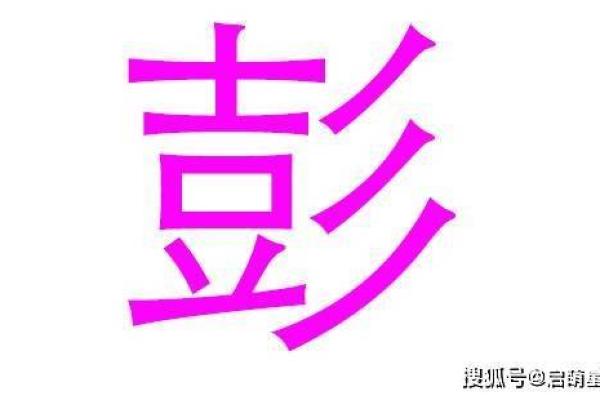 欧阳姓的五行解析:揭开其命运的奥秘与人生的选择 欧阳姓的五行解析:揭开其命运的奥秘与人生的选择