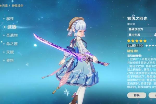 神里绫华融化流派解析:为什么二命是游戏中的关键选择? 神里绫华融化流派解析:为什么二命是游戏中的关键选择?