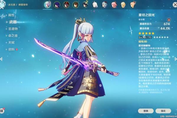 神里绫华融化流派解析:为什么二命是游戏中的关键选择? 神里绫华融化流派解析:为什么二命是游戏中的关键选择?