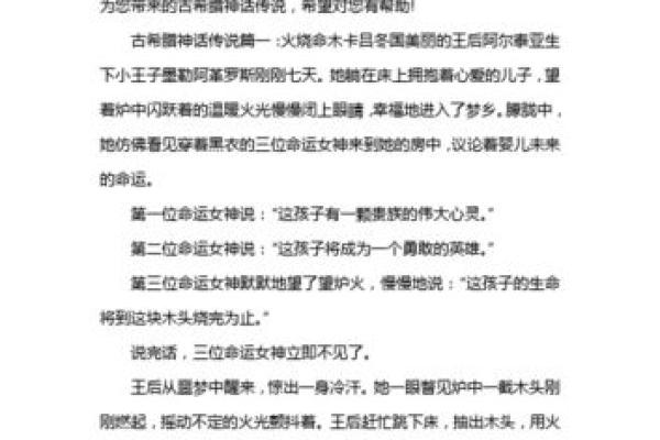 七岁儿童命悬一线:勇敢与希望的故事 七岁儿童命悬一线:勇敢与希望的故事