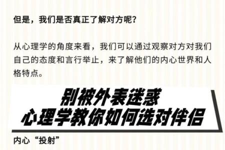 命理配对：如何选择适合的婚姻伴侣，幸福一生的关键！