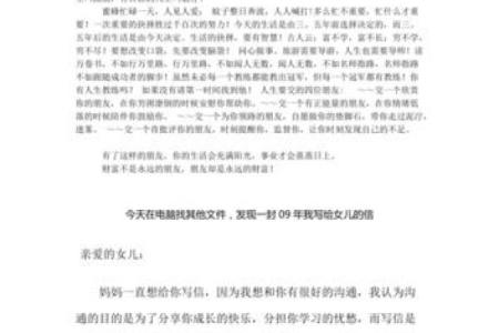 生女儿的命理解析：她将给你带来什么样的财富与幸福？