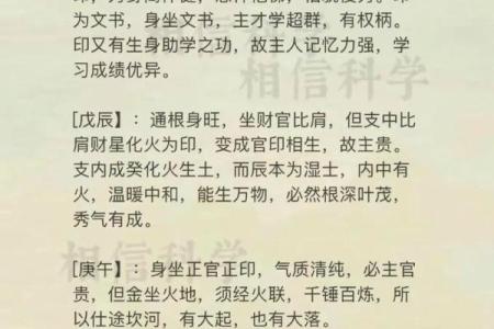 女命日柱有正财的秘密解析：透视命理与财富的关系