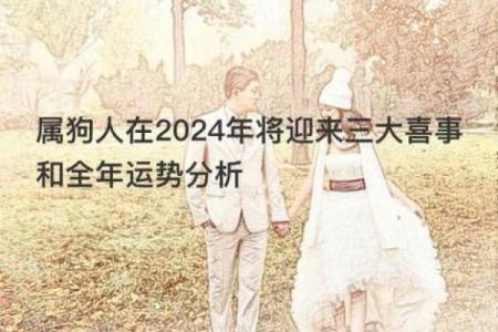 属狗四月份出生的人命运解析：珍惜机遇，勇敢追梦