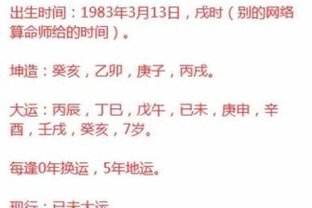 伤官女命：生命中的独特旅程与命运解析