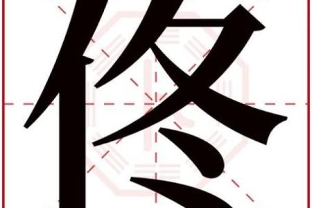 欧阳姓的五行解析：揭开其命运的奥秘与人生的选择