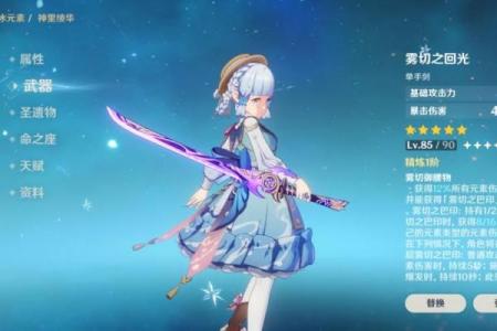 神里绫华融化流派解析：为什么二命是游戏中的关键选择？