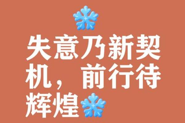 生活中的命运和福气：你也许从未注意到的幸运时刻
