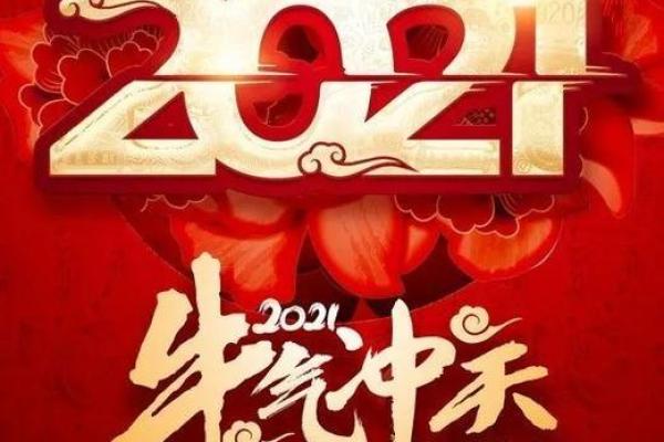 属牛虚21岁命运分析：牛年的年轻人与未来展望