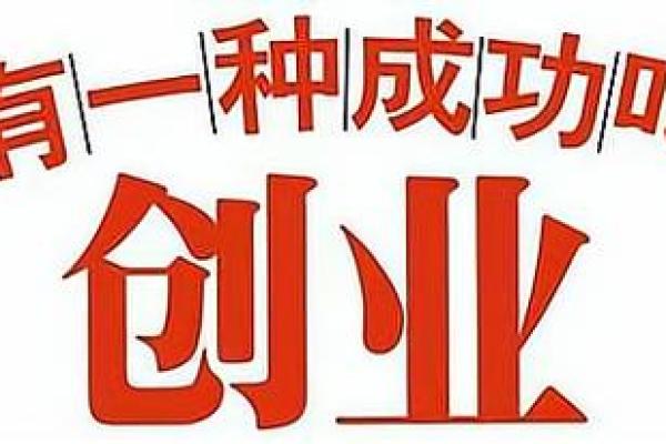 揭秘石榴木命之人适合的赚钱生意,助你事业腾飞! 揭秘石榴木命之人适合的赚钱生意,助你事业腾飞!