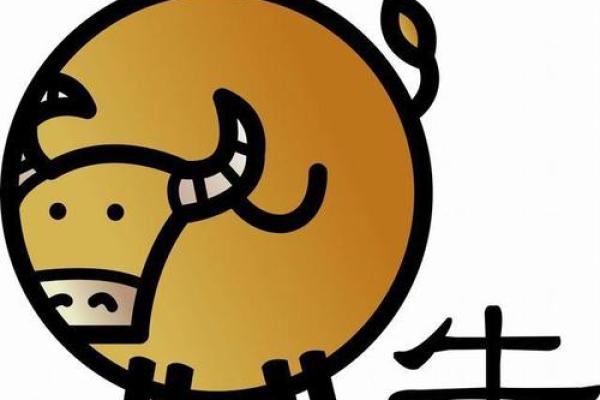 解析牛年腊月,揭秘最旺命格与财富运势的秘密 解析牛年腊月,揭秘最旺命格与财富运势的秘密