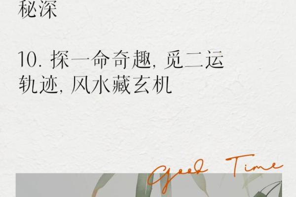 什么八字容易成富翁命局?探寻人生财富的奥秘! 什么八字容易成富翁命局?探寻人生财富的奥秘!