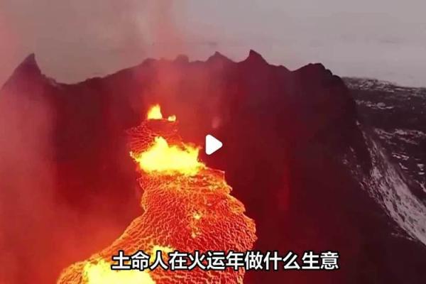 乾命人在生活中如何应对火命人的特质与挑战