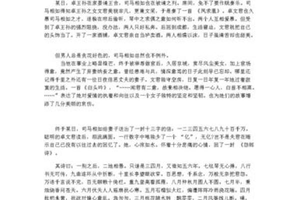 三男二女皇帝命:一场古代宫廷的奇妙爱情故事 三男二女皇帝命:一场古代宫廷的奇妙爱情故事