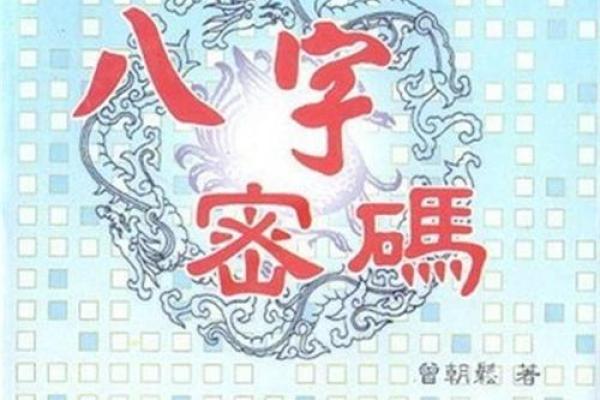 农历三月十九出生的命运揭密:揭秘属相与八字的奥秘 农历三月十九出生的命运揭密:揭秘属相与八字的奥秘