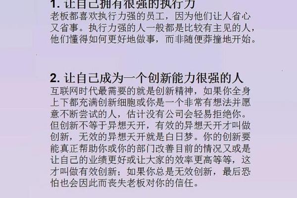 适合程序员的命格：性格、能力与职业的完美结合
