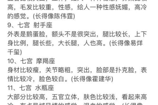 命格与美丽：哪些女性命格拥有出众的外貌与魅力？