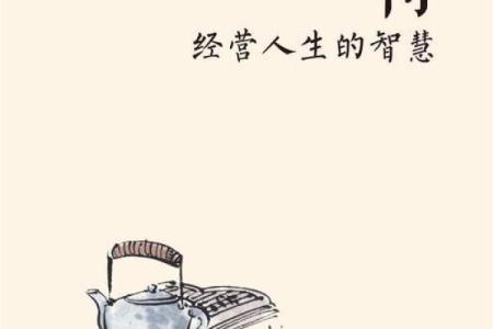 属鸡戌时狗巡视：解析命理奥秘与人生智慧