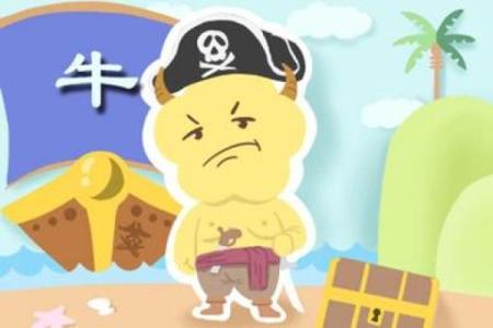 属牛男孩命运解析：特质与人生发展之道