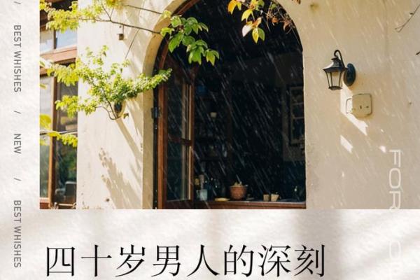 命短如蜉蝣，人生苦短需珍惜