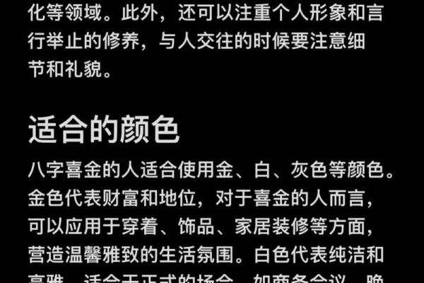 女命八字金少的深层寓意与生活启示 女命八字金少的深层寓意与生活启示