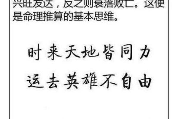 揭示八字命格与地煞之间的神秘关系,助你深入了解运势与人生! 揭示八字命格与地煞之间的神秘关系,助你深入了解运势与人生!