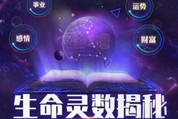 揭示八字命格与地煞之间的神秘关系,助你深入了解运势与人生! 揭示八字命格与地煞之间的神秘关系,助你深入了解运势与人生!