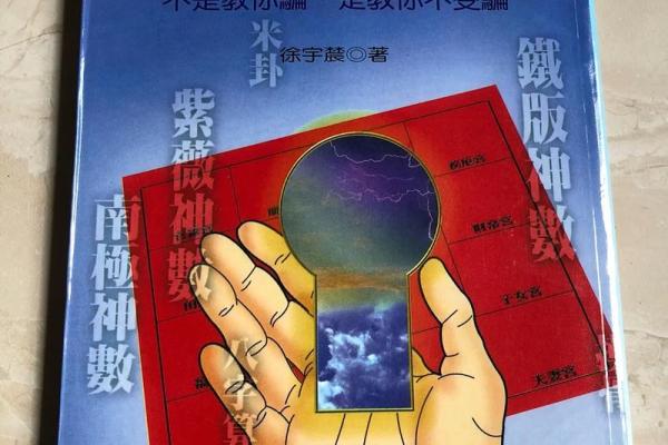 桑柘木命与友爱命的和谐结合：探索命理之美