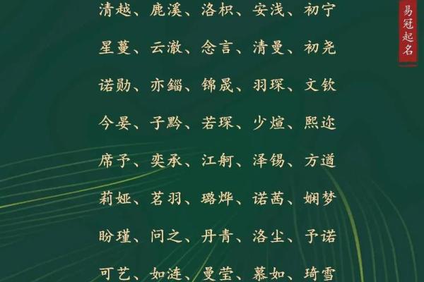 好听又富有寓意的木命女性名字推荐与解析 好听又富有寓意的木命女性名字推荐与解析