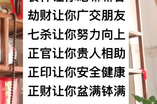 命里带正官与偏财的奥秘：揭示人生的财富与成就之道