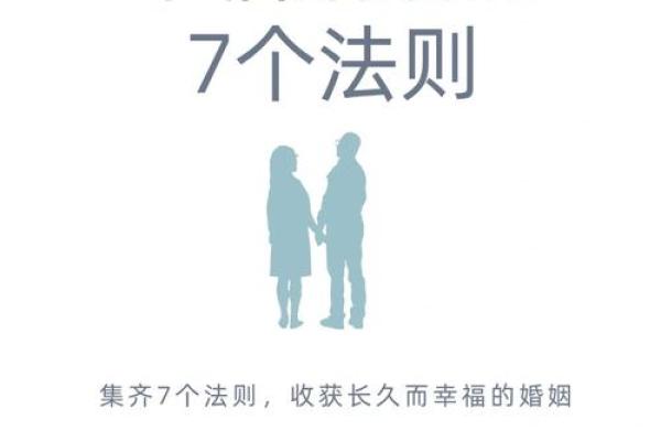 揭开“主招好夫之命”的神秘面纱,探寻幸福婚姻的奥秘 揭开“主招好夫之命”的神秘面纱,探寻幸福婚姻的奥秘