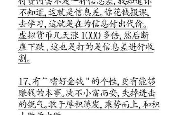 三头火命人的发财秘诀:利用优势,开启财富之门! 三头火命人的发财秘诀:利用优势,开启财富之门!