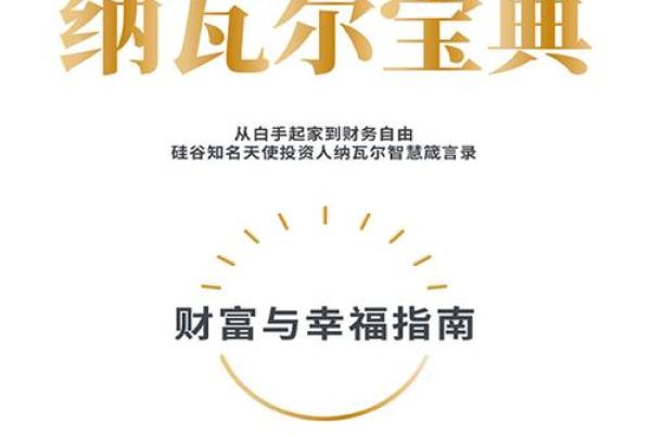 如何通过选择吉日获得财富与幸福的命运 如何通过选择吉日获得财富与幸福的命运